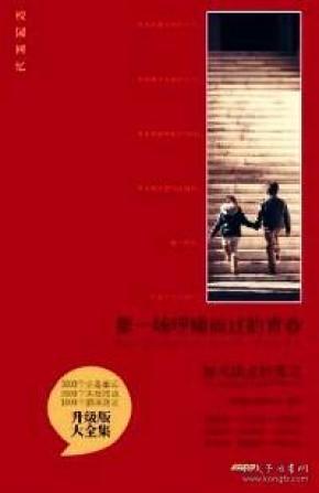 那一场呼啸而过的青春