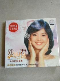 全新未拆【原装正版CD/VCD】邓丽君永恒怀旧金曲经典三部曲+2vcd