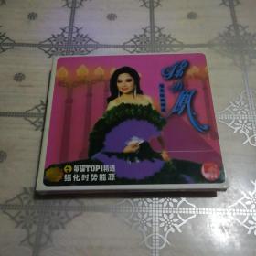 徐小凤 历年经典精选  1VCD （光盘已试售出概不退换。）