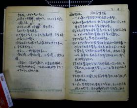 周以谟日记（1954-1955年 ）