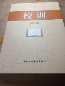 校訓