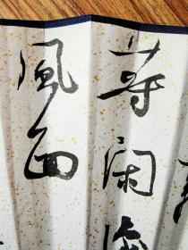 刘京闻，《古诗二首》胜日寻芳泗水滨......成扇洒金扇面，中国书协行书委委员，中书协培训中心教授，清华大学美术学院特聘教授，河北书协副秘书长，沈门七子之一。保真包邮