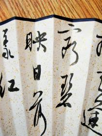 刘京闻，《古诗二首》胜日寻芳泗水滨......成扇洒金扇面，中国书协行书委委员，中书协培训中心教授，清华大学美术学院特聘教授，河北书协副秘书长，沈门七子之一。保真包邮
