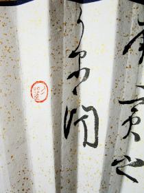 刘京闻，《古诗二首》胜日寻芳泗水滨......成扇洒金扇面，中国书协行书委委员，中书协培训中心教授，清华大学美术学院特聘教授，河北书协副秘书长，沈门七子之一。保真包邮