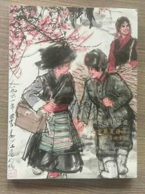 中国近现代书画北京华夏传承二零一三春季艺术品拍卖会