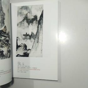 中国书画专场 第三场【山东光大2005年迎春艺术品拍卖会 拍卖图录 197图 画册】