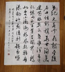 【全场保真】著名诗人、学者、浙江书法名家吴亚卿（1945-）书法一幅