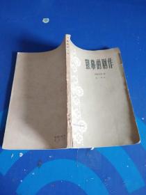 银幕的剧作