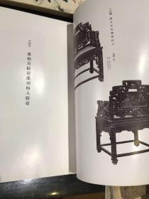 1935年山中商会珂罗版精刊《支那古美术展览会》，多恭王府旧藏。内收明清官窑瓷器、紫檀家具、清宫座钟、宋元明清古画、古砚等