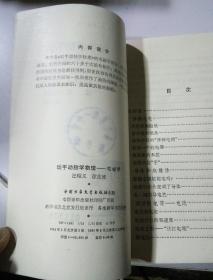 动手动脑学物理 电磁学