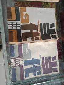 当代1985年4.5.