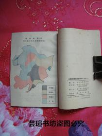 水稻主要病虫害防除法【修订本】（农业丛书之三，东北人民出版社1951年版，竖排繁体字，个人藏书，好品）