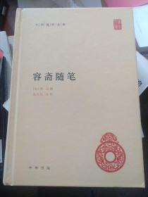 中华国学文库 容斋随笔，本书内容繁富，议论精当，是一部涉及领域极为广泛的著作，自经史诸子百家、诗词文翰以及历代典章制度、医卜、星历等，无不有所论说，而且其考证辨析之确切，议论评价之精当，皆倍受称道。《容斋随笔》最重要的价值和贡献是考证了前朝的一些史实，如政治制度、事件、年代、人物等，对历代经史典籍进行了重评、辨伪与订误，提出了许多颇有见地的观点，更正了许多流传已久的谬误。毛主席终生珍爱的书。