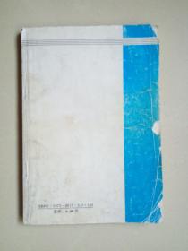 圣子到 1 （1993年1版1印）今日中国出版社
