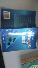 热固性塑料的注塑与传递模塑