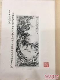 民国珂罗版精印画册 2册53幅 每幅作品边上均有精美毛笔书法评注作者待查 另附闲章一枚