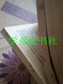 玉娇龙（全传）【四卷全】