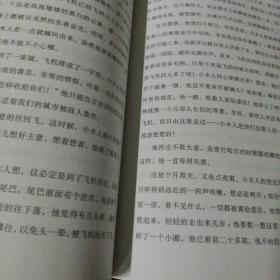 笔尖上中国:老金专集·猫，巴金专集·乌的天堂，朱自清专集·荷塘月色背影，鲁迅专集·朝花夕拾，（四册）