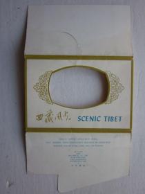 西藏风光明信片