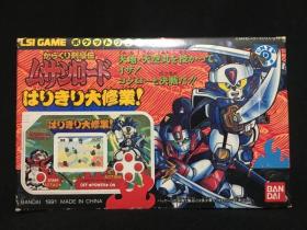 【からくり剣豪伝　ムサシロード　 はりきり大修业！】 超级剑豪传 / 机甲武士剑  LSI GAME 掌上遊戏机