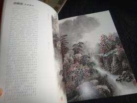 名家专辑百年书画1911-2011 美术成就中国 洪明道