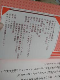 ミニまんが日本绘卷（彩色日本漫画， 第三卷 7、8、9有函套，40开本）