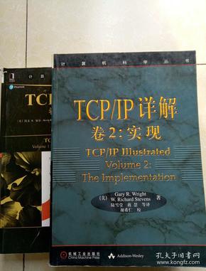 TCP/IP详解卷1:协议卷2:实现（两本合售）