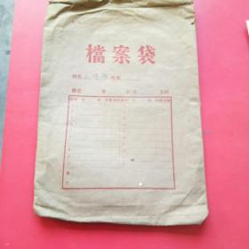 老资料，内蒙古化工地质普查分队王德琛1979年8月由升庙返呼途中将全部报销单据被盗，请看调查结果，共16页