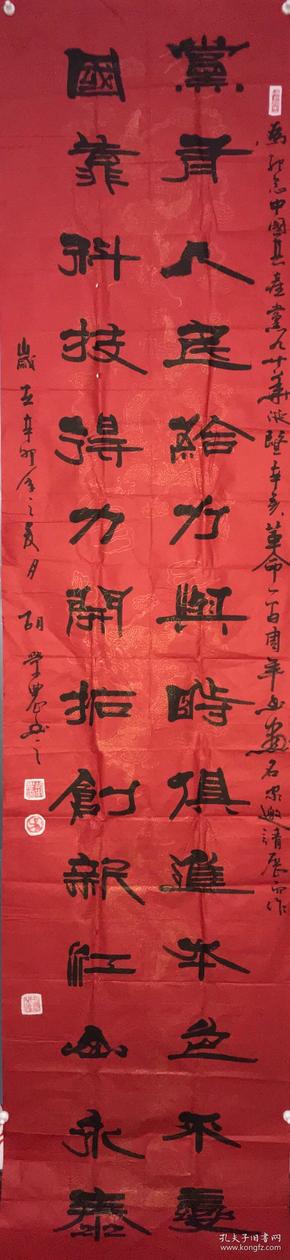 胡学农，湖北英山县人，1956年9月生，1976年2月入伍，现任兰州**空军政工研究室主任(正师职)，研究生学历，空军大校军衔。系兰州市书画家协会副主席、兰州市作家协会会员、甘肃书法家协会会员、中国书画家协会理事、中国楹联学会书法艺委会会员、中国民族艺术家协会副会长。作品在《人民日报》、《书法报》、《羲之书画报》、《书法导报》、《解放军报》等军内外报刊发表论文、散文、诗词、楹联、书法等作品