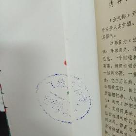 酒色财气（作品以小见大，平中喻奇。。一连串通俗晓畅 、诙谐幽默的凡人故事，会为作家的匠心独运所折服，会感受到耳目一新的思想启迪。。。）