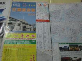 南京地图：南京市城区2009年交通旅游版