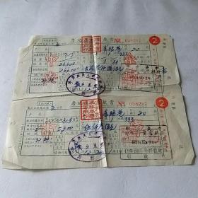 1951年广州市房地产税交款书058287（国税、地税）
