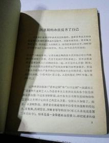 美英经济学家评凯恩斯主义