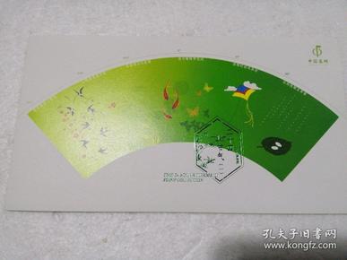 二十四节气(一)持种邮票珍藏折。邮票设计家：刘金贵，王虎鸣亲笔签名。