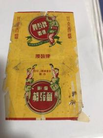 腰鼓牌烟标