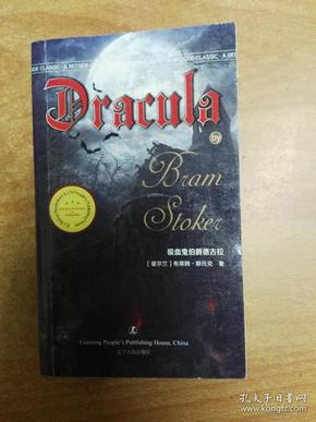 Dracula 吸血鬼伯爵德古拉（英文版）