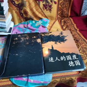 迷人的国度德国