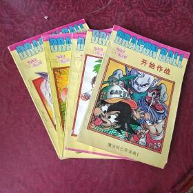 七龙珠 魔法师巴菲迪卷(1~5卷)5本合售