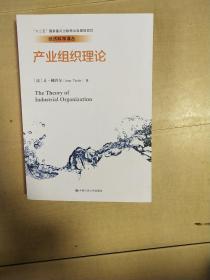 产业组织理论（书中有笔记，请看图）