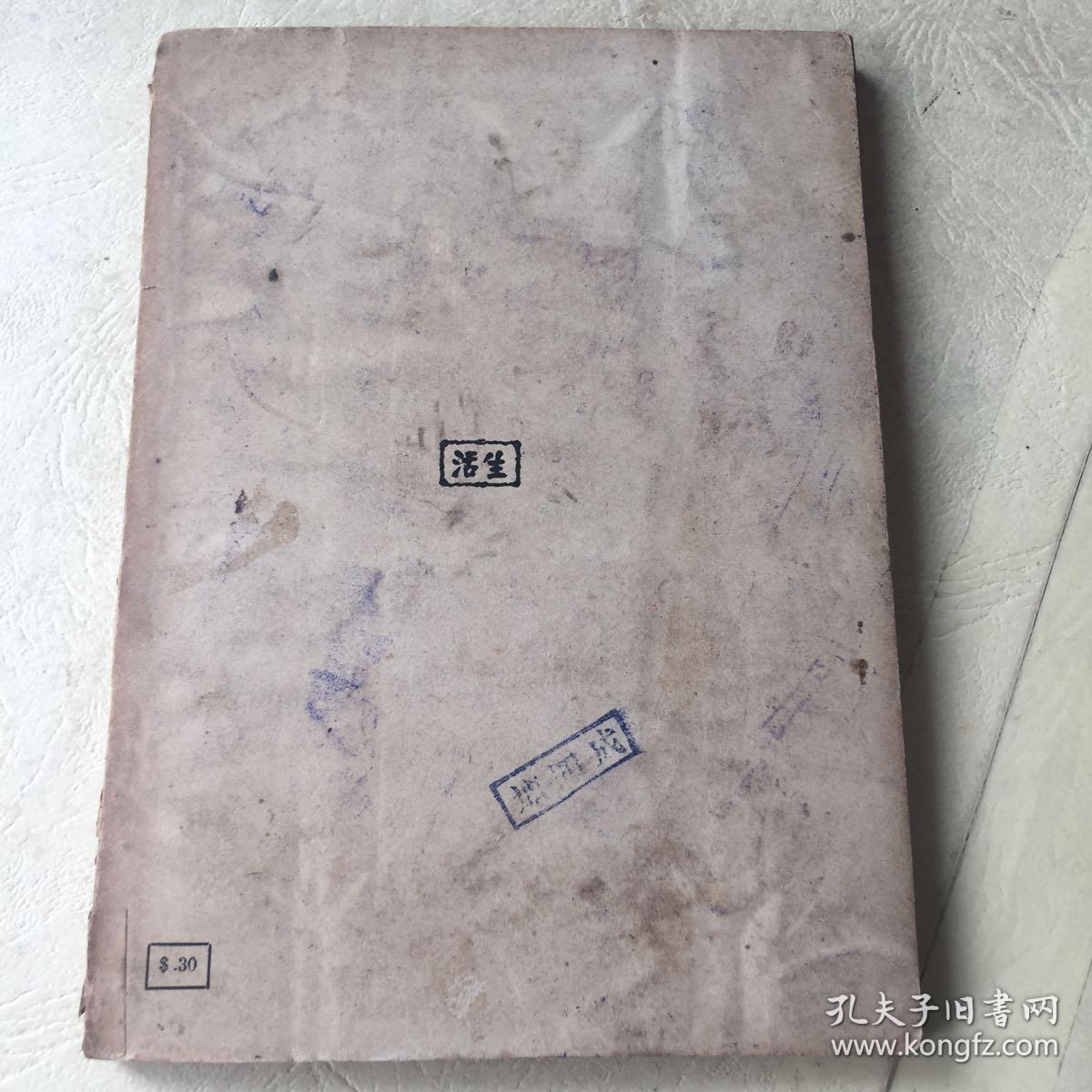 百科小译丛 哲学