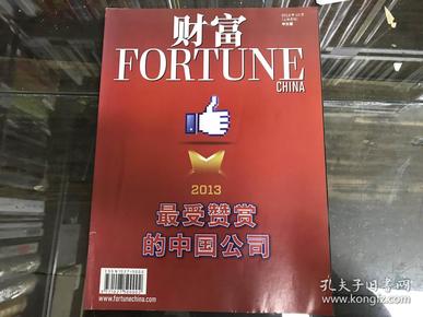 财富FORTUNE2013年总227期