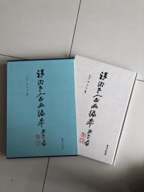 清湘老人书画编年，关于石涛的一本很权威的书，收藏研究石涛和古代书画必备的资料书。浙江大学出版社。