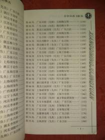 名家经典丨中国象棋特级大师名局精选-吕钦实战100局（全一册）详见描述和图片