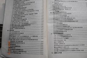 中国知识产权实务手册【知识产权实务（知识产权综述。专利实务。商标，著作权，反不正当竞争实务。知识产权转让与许可使用。技术贸易实务。无形资产评估（评估方法。专利与专有技术价值的评估。著作权价值的评估。商标、商誉价值评估。整体评估）。知识产权诉讼）。法律法规选编及管理与服务机构名录（法律法规——综合 类。专利类。商标类。著作权类。技术贸易类。反不正当竞争类。国际公约类。。。管理与服务机构名录）】