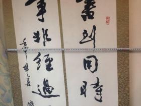 郭盛力书法