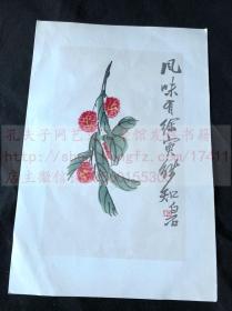 套色木刻版画 《笺谱八种 之三》齐白石王梦白王雪涛王师子李鹤筹 1954年荣宝斋新记木板水印 散叶八种一袋全