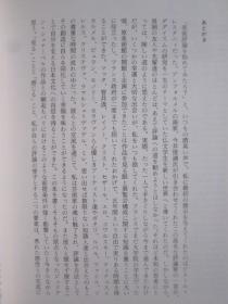 現在美術 Art in Front（日语原版 平装本）