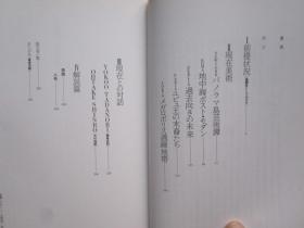 現在美術 Art in Front（日语原版 平装本）