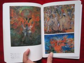 現在美術 Art in Front（日语原版 平装本）