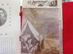 中央画刊共4册